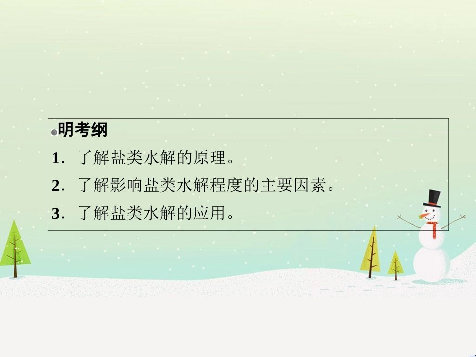 高考地理 技法点拨——气候 1 (809)_第2页
