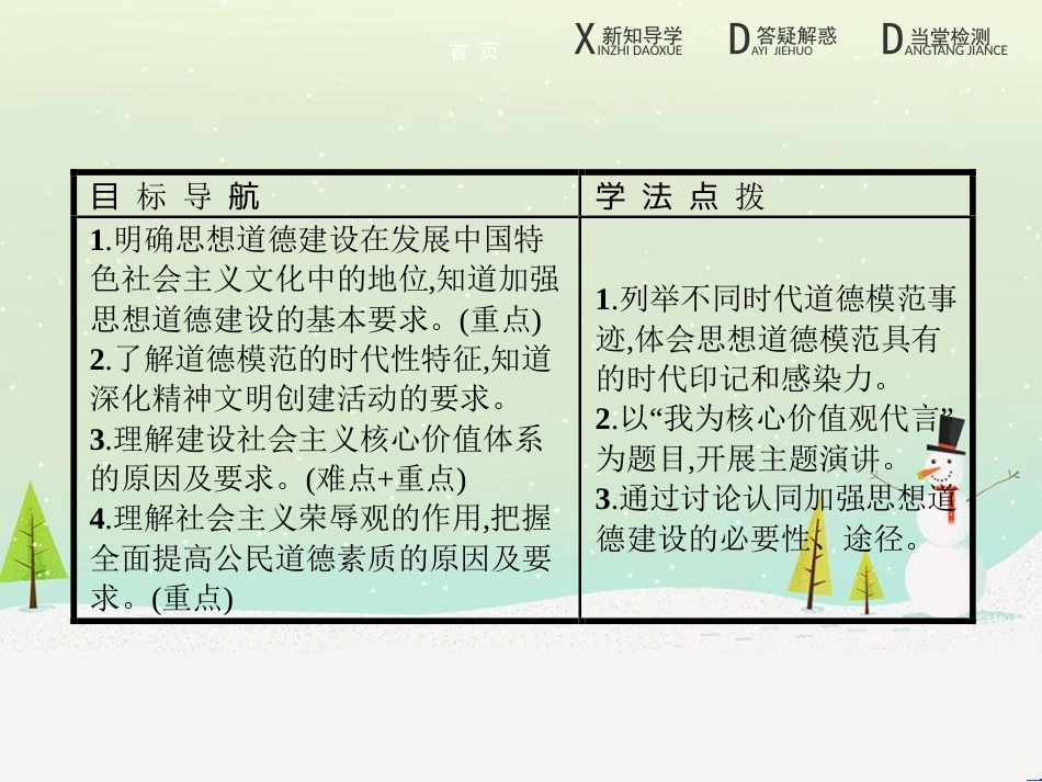 高中地理 1.1 地球的宇宙环境课件 湘教版必修1 (17)_第3页