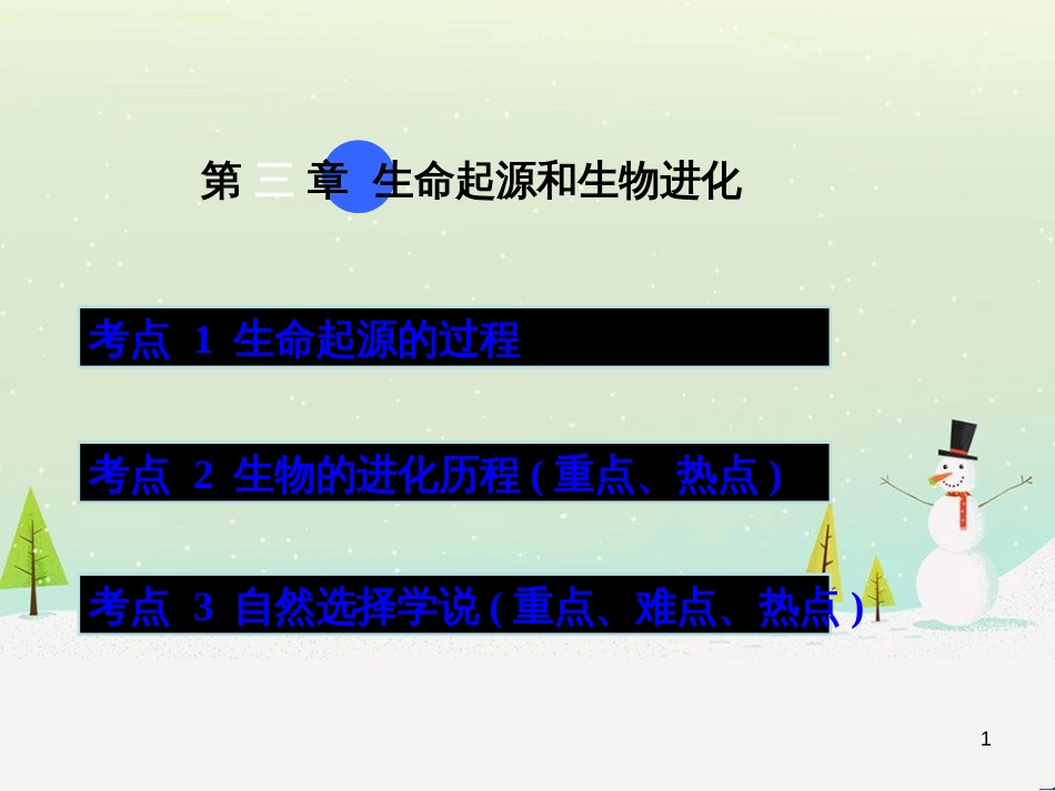 高考数学一轮复习 2.10 变化率与导数、导数的计算课件 文 新人教A版 (53)_第1页