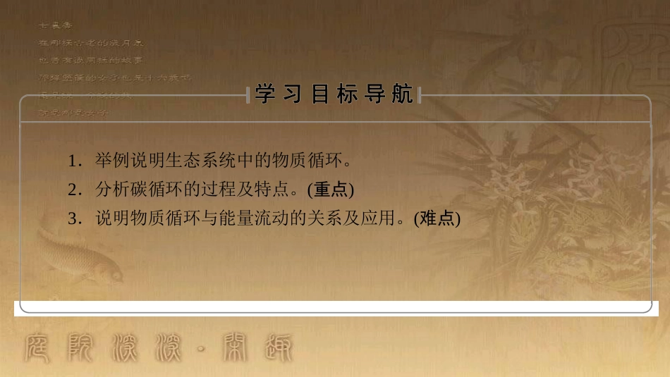 高中生物 第五章 人与环境 5.2 创造人与自然的和谐课件 苏教版必修3 (293)_第2页