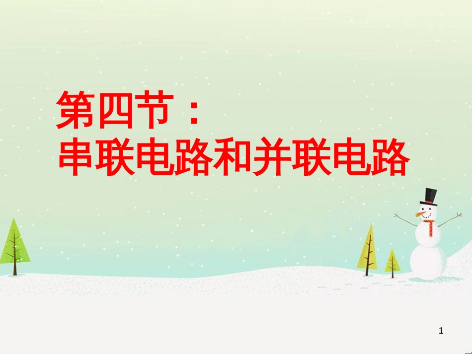 高中地理 第二章 城市与城市化 2.1 城市内部空间结构课件 新人教版必修2 (13)_第1页