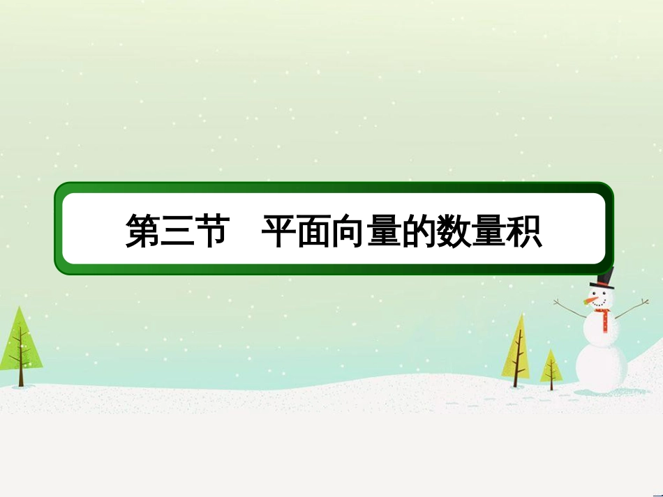 高考数学一轮复习 2.10 变化率与导数、导数的计算课件 文 新人教A版 (203)_第2页