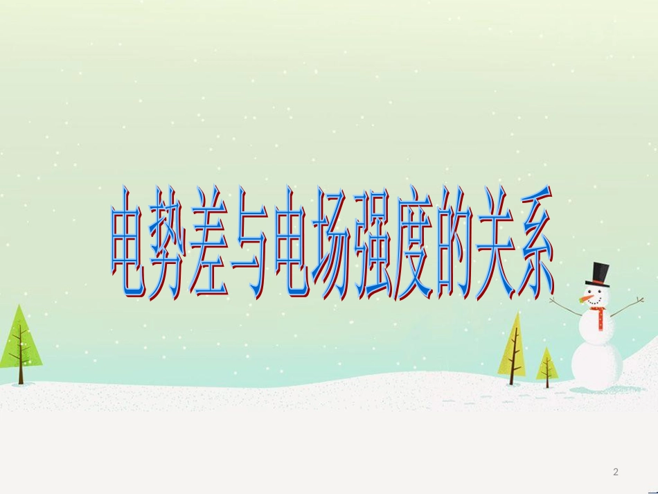 高中地理 第二章 城市与城市化 2.1 城市内部空间结构课件 新人教版必修2 (6)_第2页