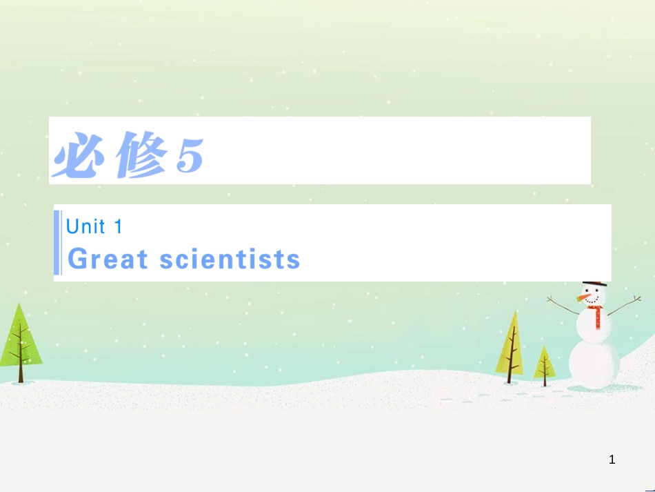 高考英语一轮复习 Unit 1 Great scientists知识点复习讲解课件 新人教版必修5_第1页