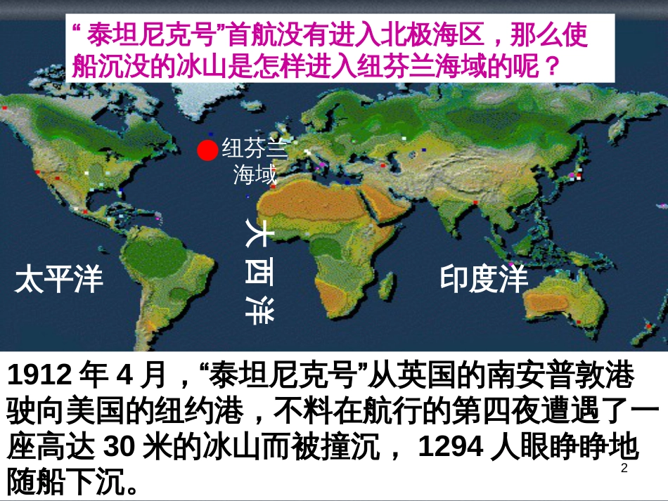 高中地理 第二章 城市与城市化 2.1 城市内部空间结构课件 新人教版必修2 (45)_第2页