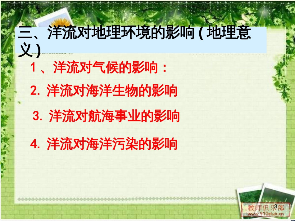 高中地理 第二章 城市与城市化 2.1 城市内部空间结构课件 新人教版必修2 (45)_第3页