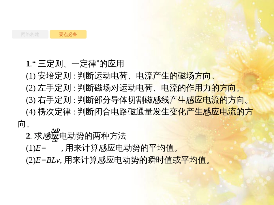 中考数学总复习 专题一 图表信息课件 新人教版 (374)_第3页
