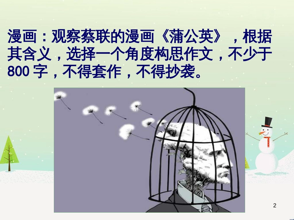 高中地理 第二章 第五节 中国江苏省工业化和城市化的探索课件 中图版必修3 (7)_第2页