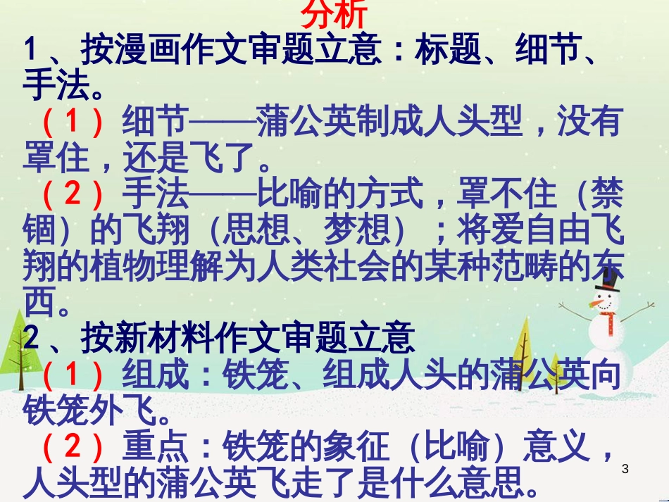 高中地理 第二章 第五节 中国江苏省工业化和城市化的探索课件 中图版必修3 (7)_第3页