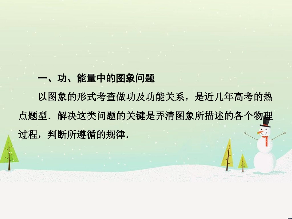 高考物理一轮总复习 第八章 磁场 第1讲 磁场 磁场对电流的作用课件（选修3-1） (11)_第2页