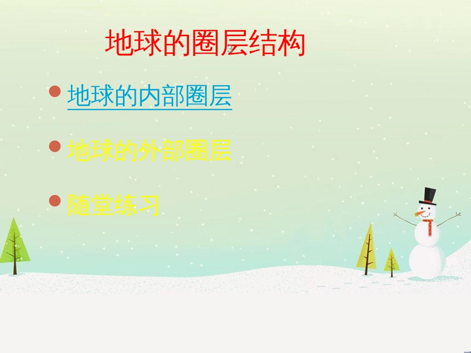 高中地理 第二章 城市与城市化 2.1 城市内部空间结构课件 新人教版必修2 (37)_第3页