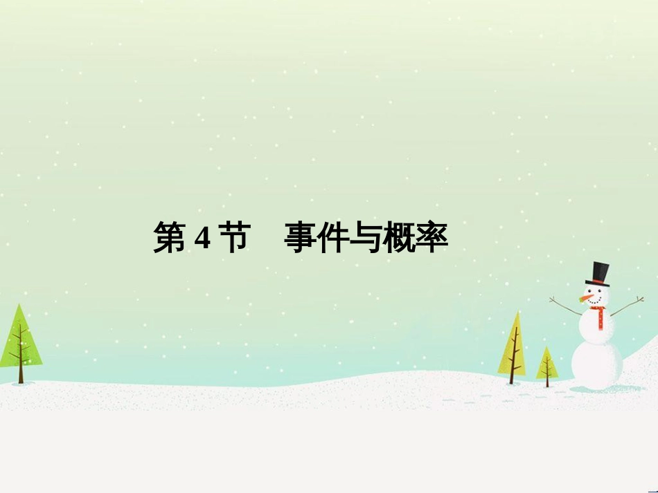 高考地理二轮复习 考前增分策略1 选择题分类解答策略课件 (32)_第1页