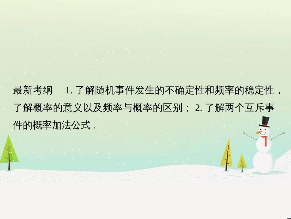 高考地理二轮复习 考前增分策略1 选择题分类解答策略课件 (32)_第2页