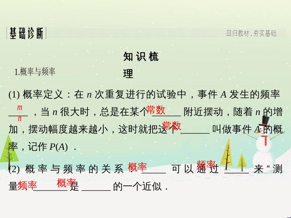 高考地理二轮复习 考前增分策略1 选择题分类解答策略课件 (32)_第3页