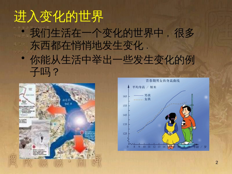 七年级数学下册 6.3 等可能事件的概率课件 （新版）北师大版 (35)_第2页