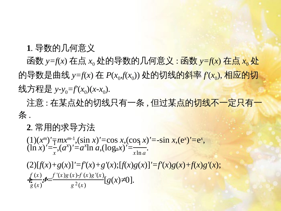 中考数学总复习 专题一 图表信息课件 新人教版 (150)_第2页