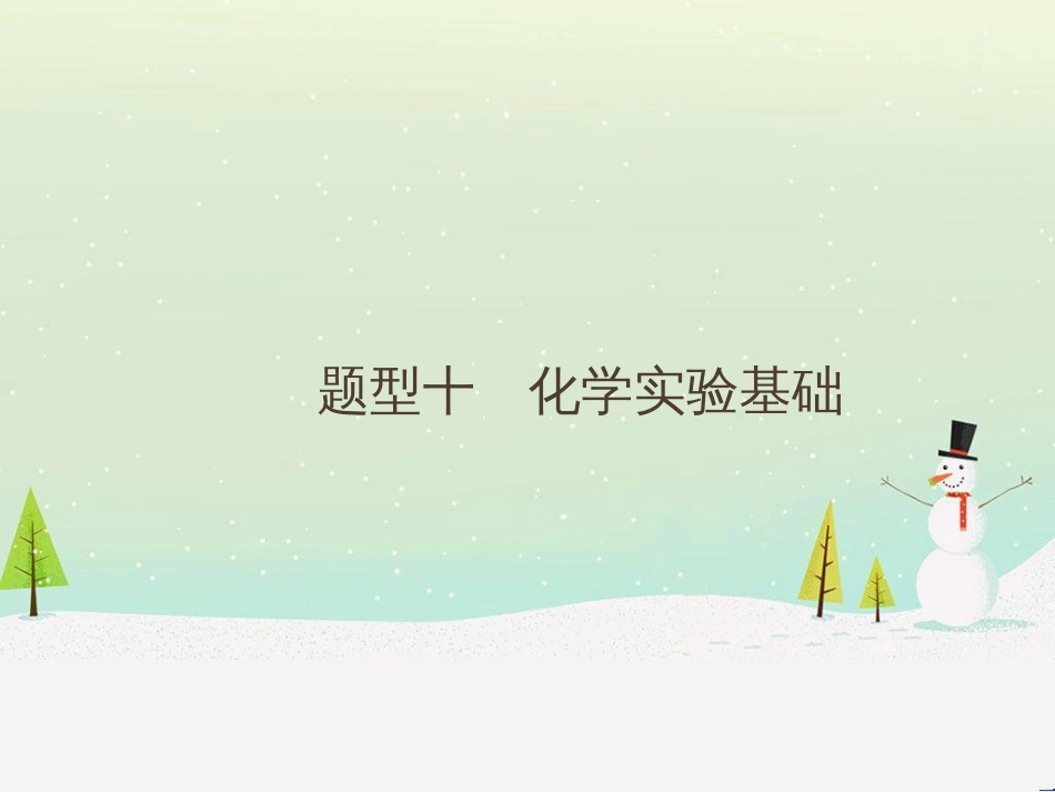高考地理二轮复习 考前增分策略1 选择题分类解答策略课件 (74)_第1页