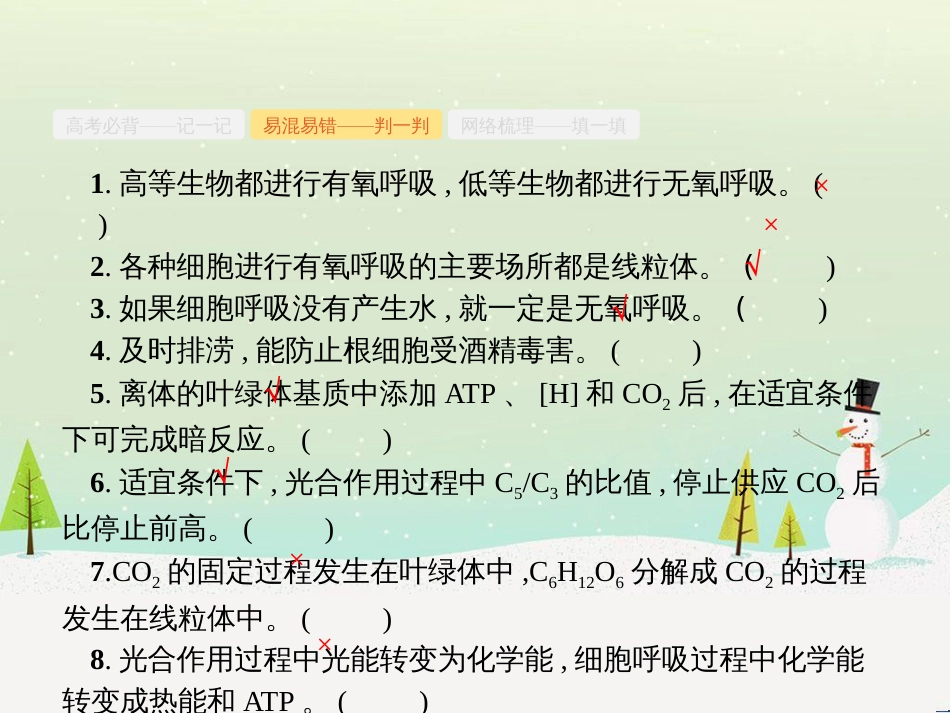 高考化学二轮复习 专题二 化学基本理论 4 物质结构、元素周期律课件 (28)_第3页