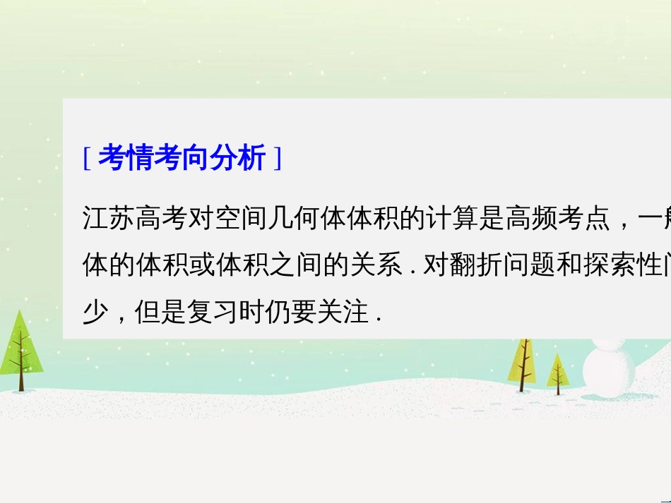 高考数学二轮复习 考前回扣1 集合与常用逻辑用语课件 (51)_第2页