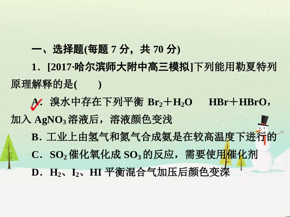 高考地理 技法点拨——气候 1 (818)_第2页
