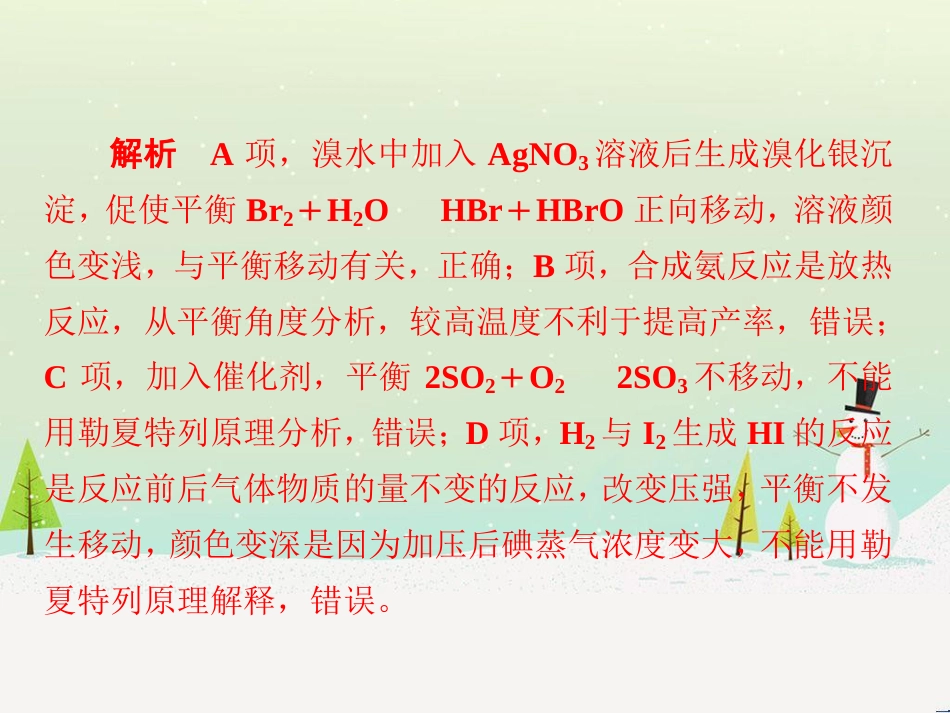 高考地理 技法点拨——气候 1 (818)_第3页