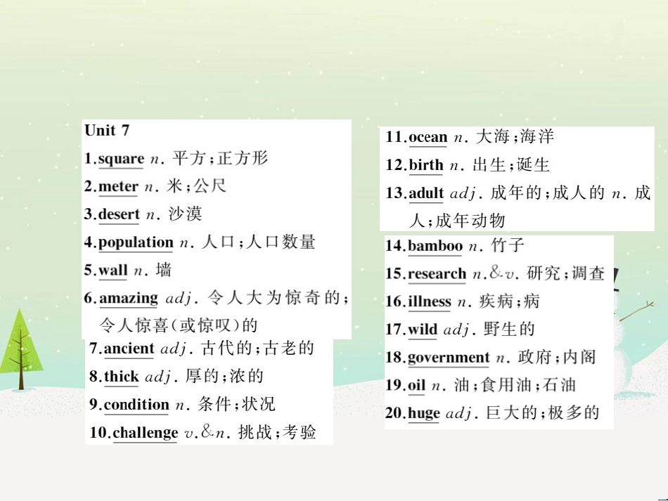 高考数学二轮复习 第一部分 数学方法、思想指导 第1讲 选择题、填空题的解法课件 理 (56)_第3页