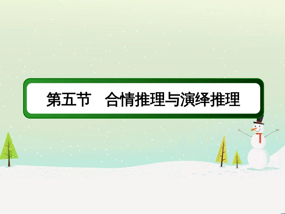 高考数学一轮复习 2.10 变化率与导数、导数的计算课件 文 新人教A版 (249)_第2页