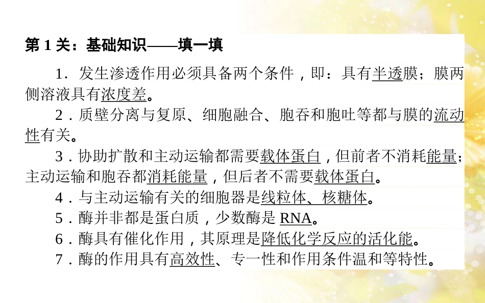 中考数学总复习 专题一 图表信息课件 新人教版 (116)_第2页