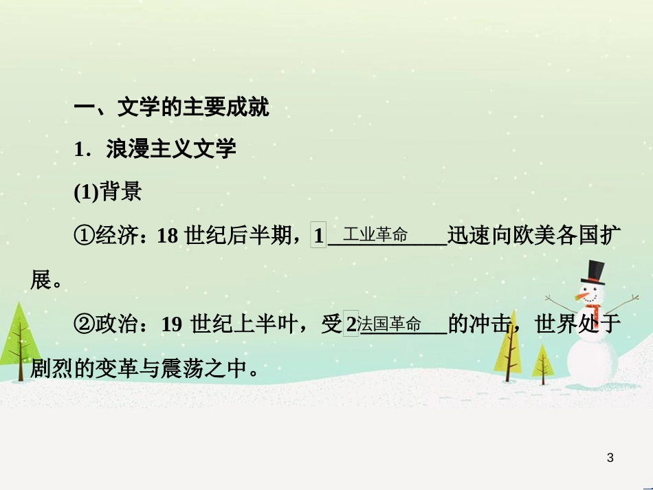 高考地理 技法点拨——气候 1 (733)_第3页