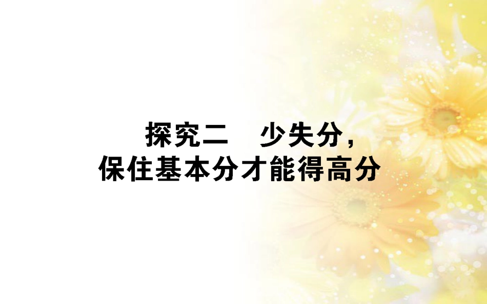 中考数学总复习 专题一 图表信息课件 新人教版 (240)_第1页