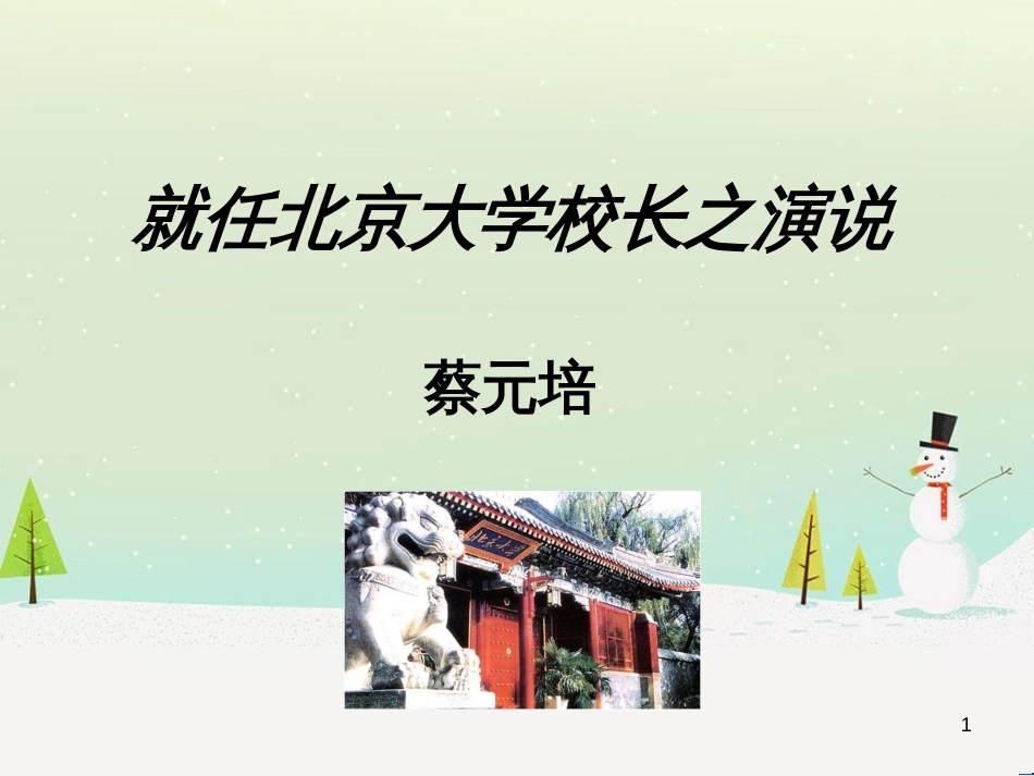 高中地理 第二章 第五节 中国江苏省工业化和城市化的探索课件 中图版必修3 (26)_第1页