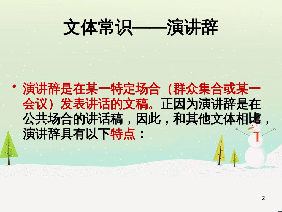 高中地理 第二章 第五节 中国江苏省工业化和城市化的探索课件 中图版必修3 (26)_第2页