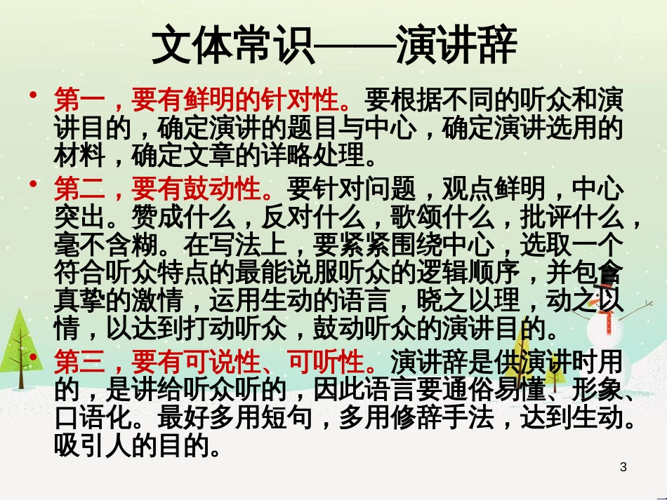 高中地理 第二章 第五节 中国江苏省工业化和城市化的探索课件 中图版必修3 (26)_第3页