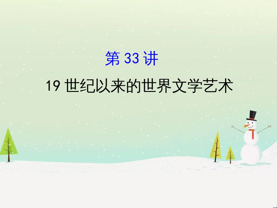 高考地理 技法点拨——气候 1 (670)_第1页