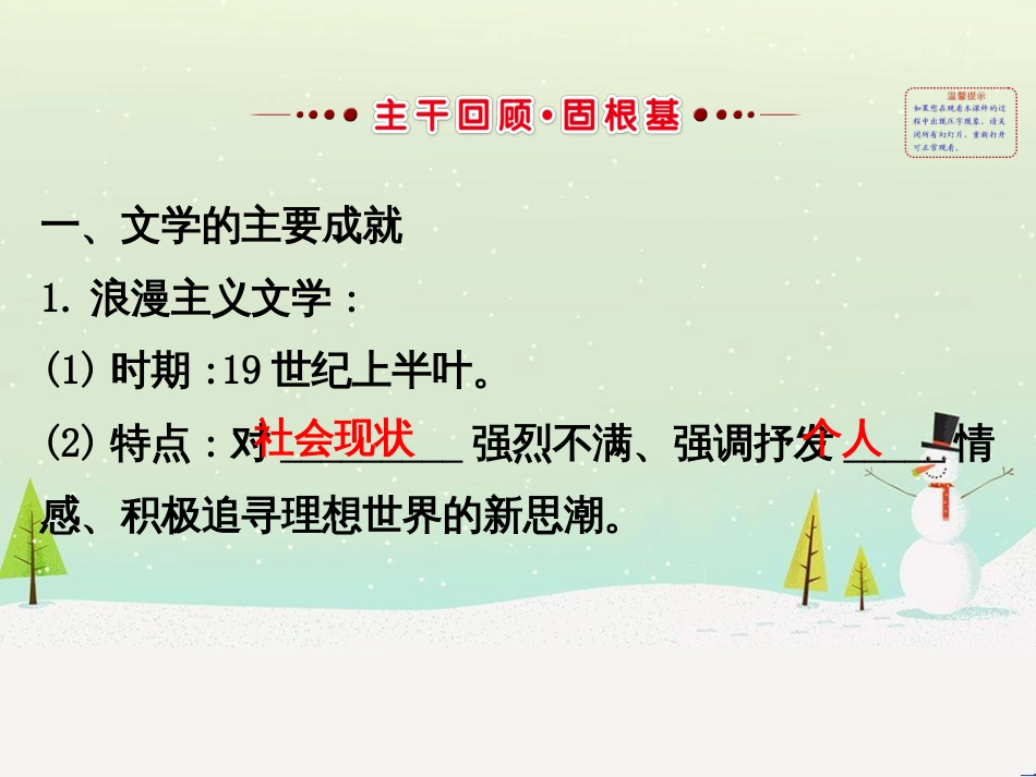 高考地理 技法点拨——气候 1 (670)_第2页