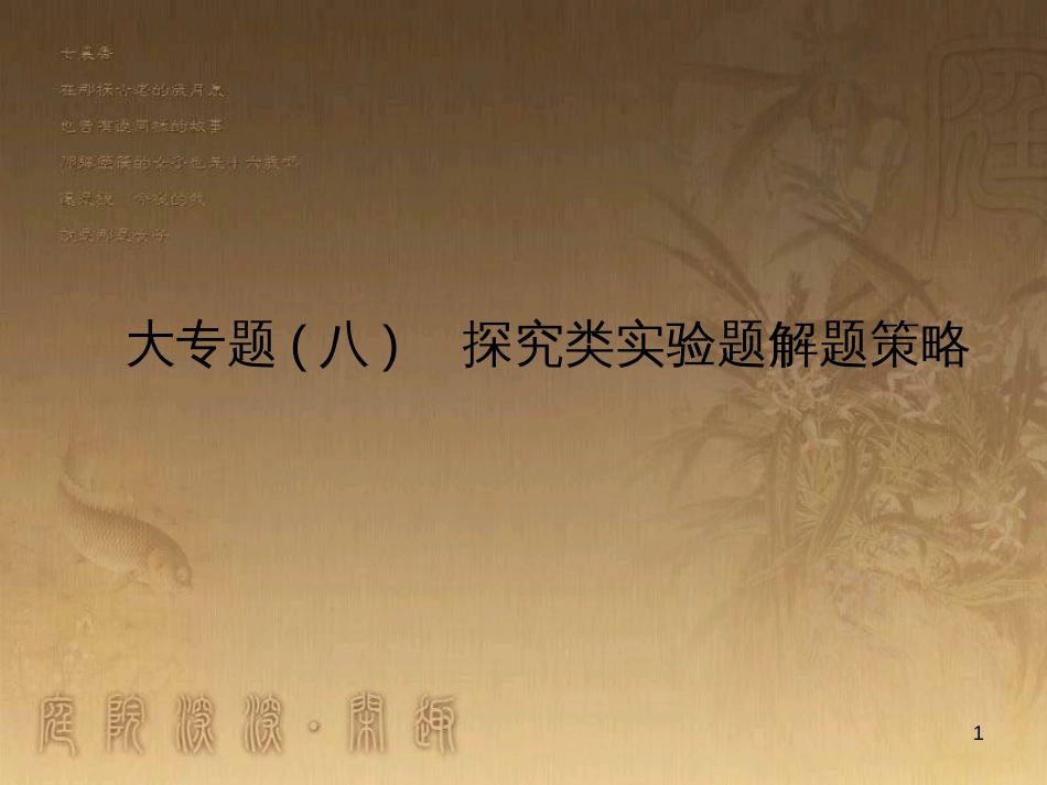 高考政治一轮复习 4.4.2 实现人生的价值课件 新人教版必修4 (2)_第1页