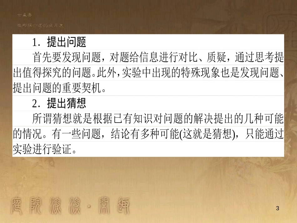 高考政治一轮复习 4.4.2 实现人生的价值课件 新人教版必修4 (2)_第3页