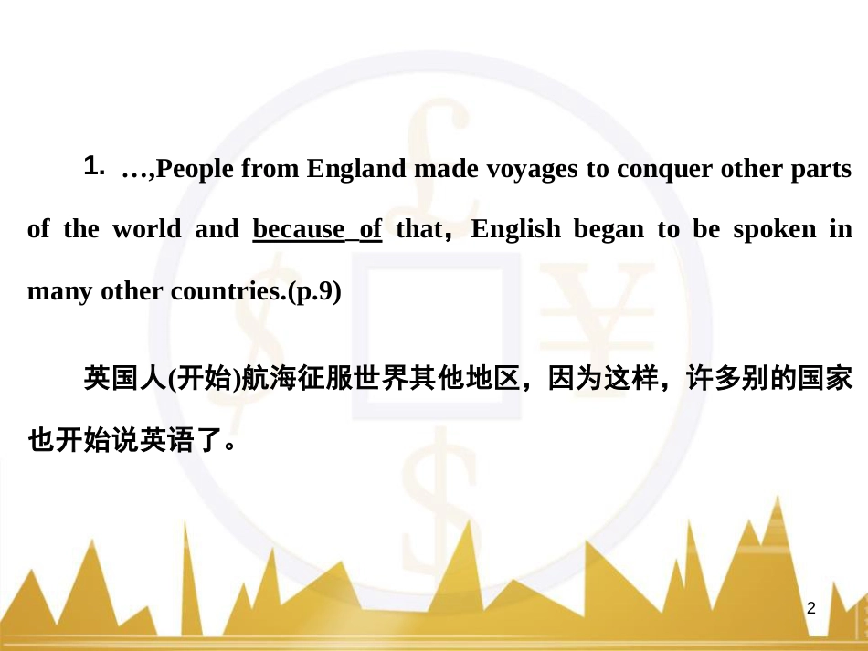 高考语文复习 作文技法点拨 4 议论文论证方法课件 (200)_第2页