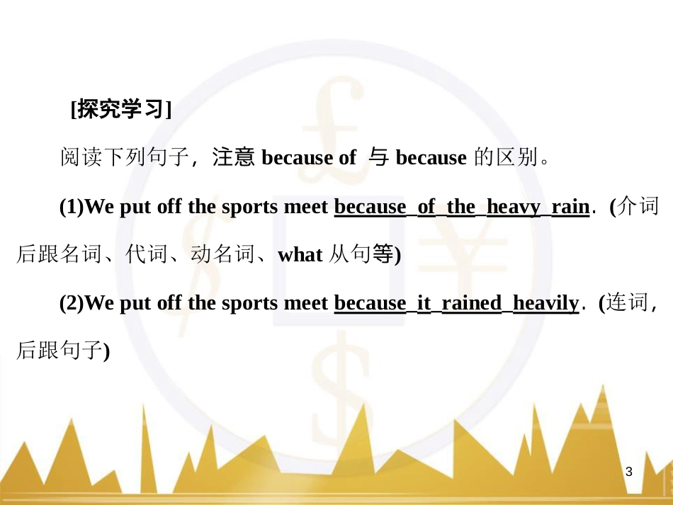 高考语文复习 作文技法点拨 4 议论文论证方法课件 (200)_第3页