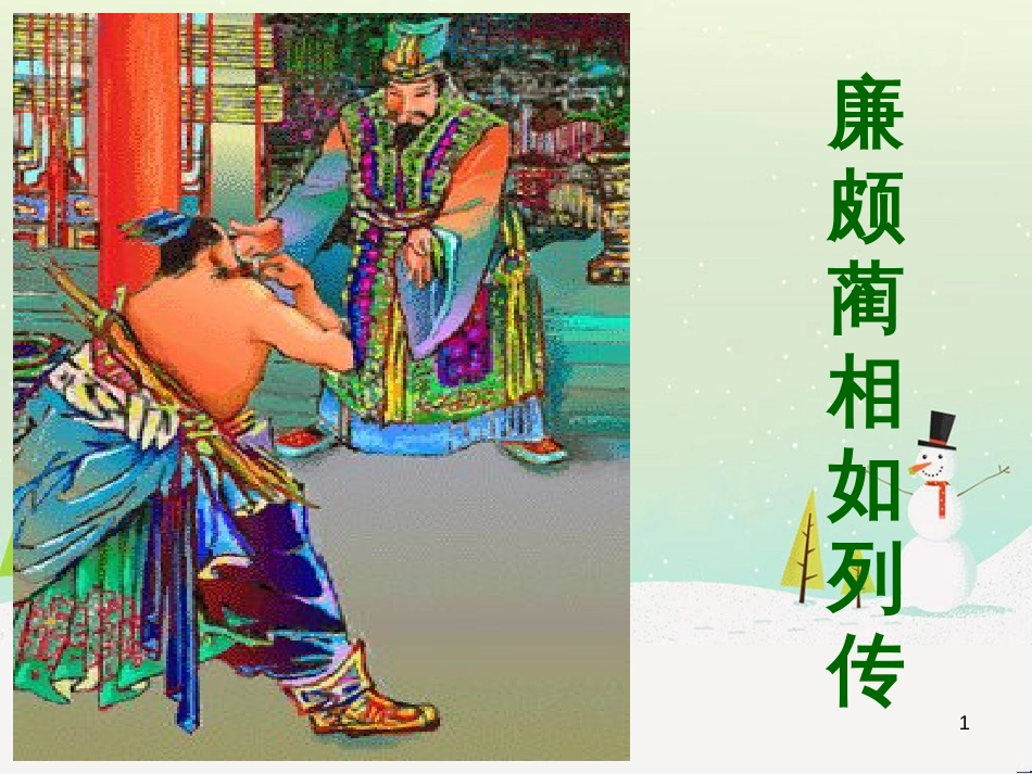 高中地理 第二章 第五节 中国江苏省工业化和城市化的探索课件 中图版必修3 (35)_第1页