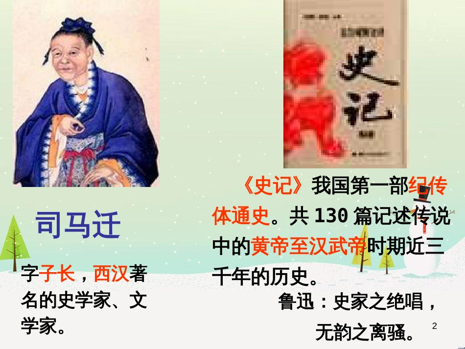 高中地理 第二章 第五节 中国江苏省工业化和城市化的探索课件 中图版必修3 (35)_第2页