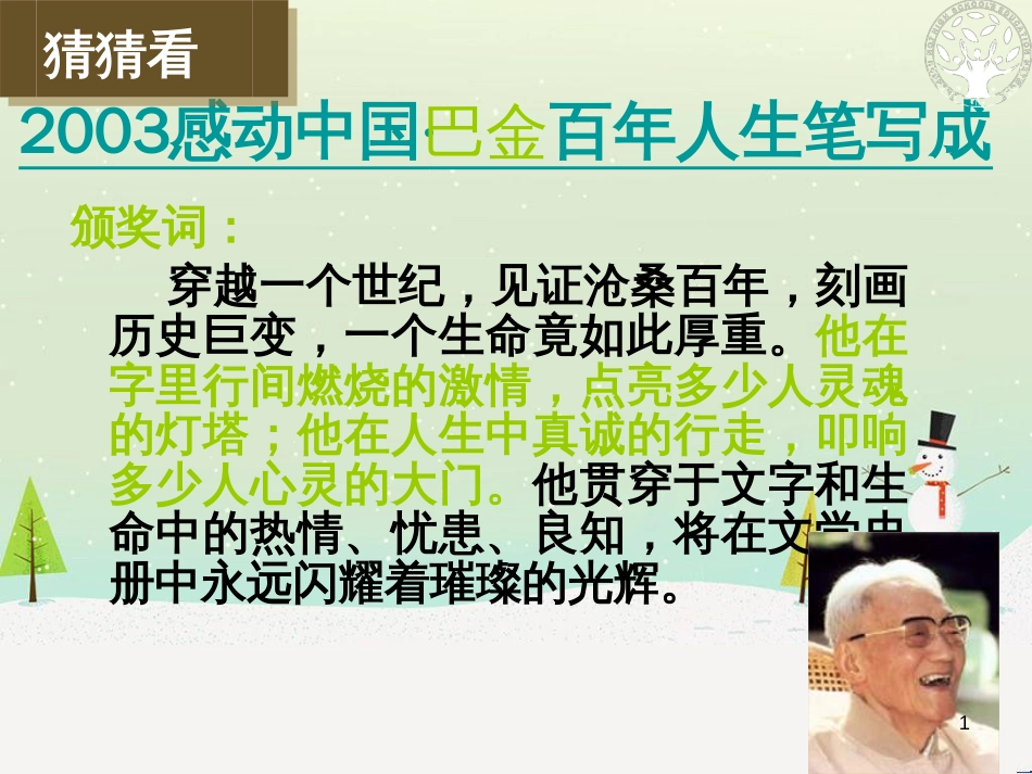 高中地理 第二章 第五节 中国江苏省工业化和城市化的探索课件 中图版必修3 (65)_第1页
