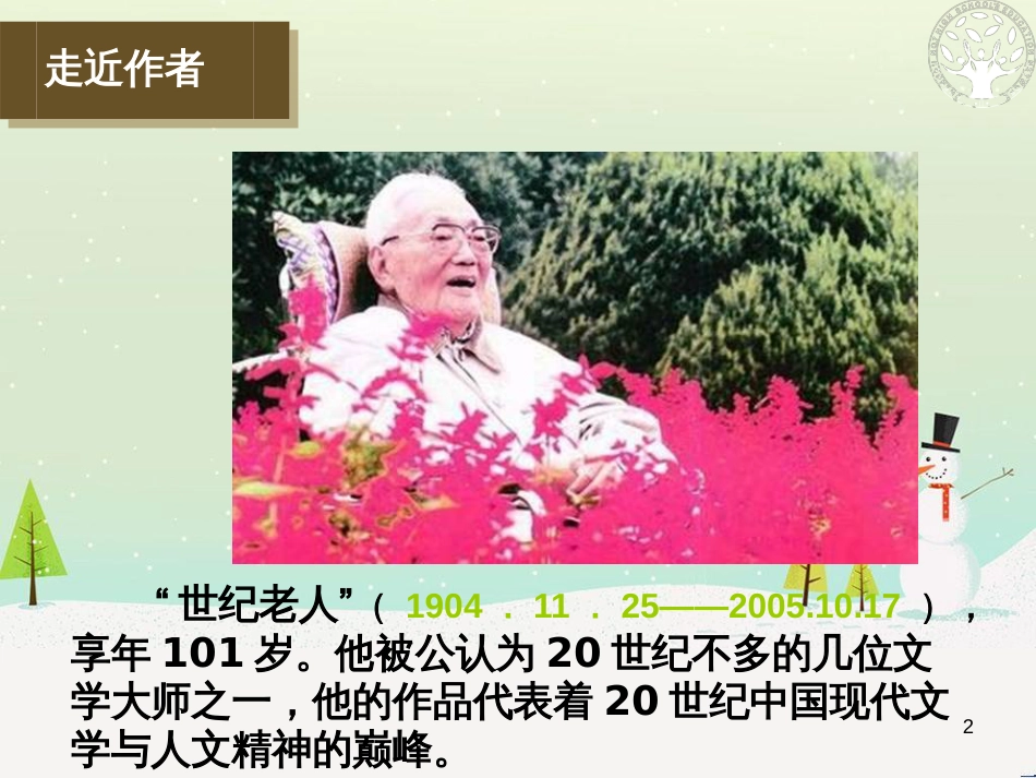 高中地理 第二章 第五节 中国江苏省工业化和城市化的探索课件 中图版必修3 (65)_第2页