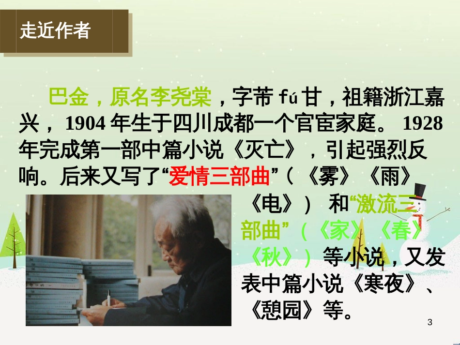 高中地理 第二章 第五节 中国江苏省工业化和城市化的探索课件 中图版必修3 (65)_第3页