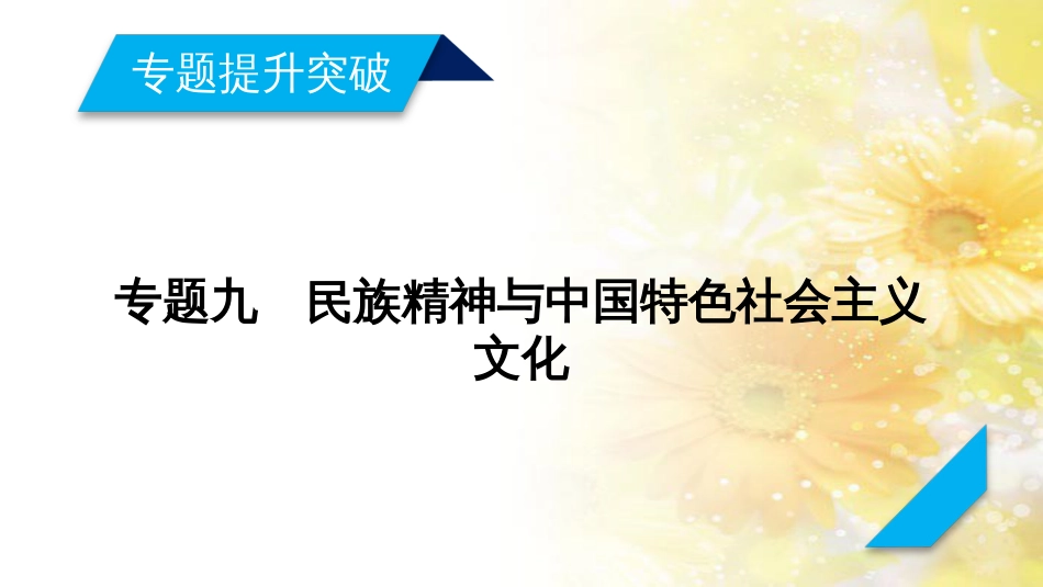 中考数学总复习 专题一 图表信息课件 新人教版 (404)_第2页