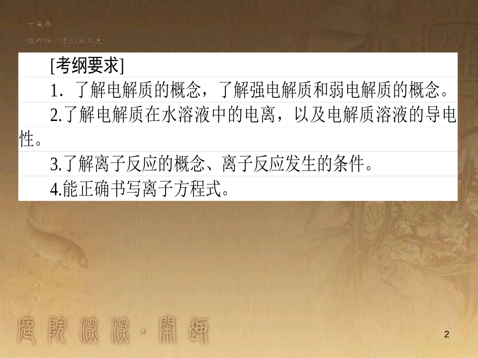 高考政治一轮复习 4.4.2 实现人生的价值课件 新人教版必修4 (16)_第2页