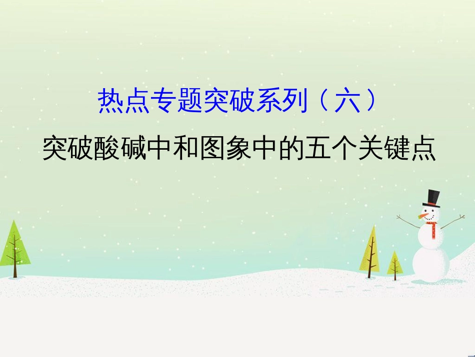 高考地理 技法点拨——气候 1 (904)_第1页