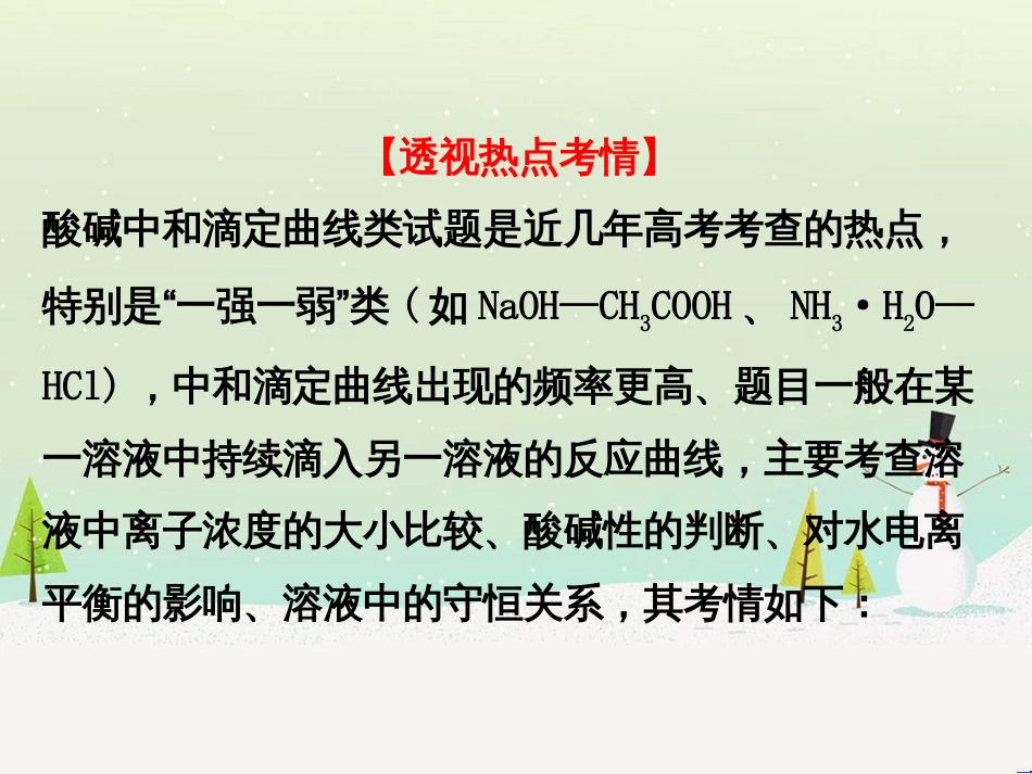 高考地理 技法点拨——气候 1 (904)_第2页