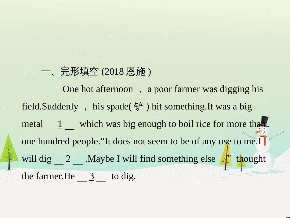 高考数学二轮复习 第一部分 数学方法、思想指导 第1讲 选择题、填空题的解法课件 理 (35)_第2页