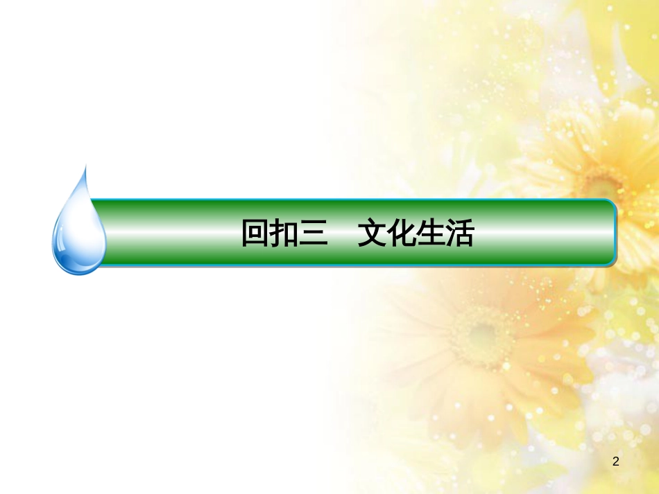 中考数学总复习 专题一 图表信息课件 新人教版 (415)_第2页